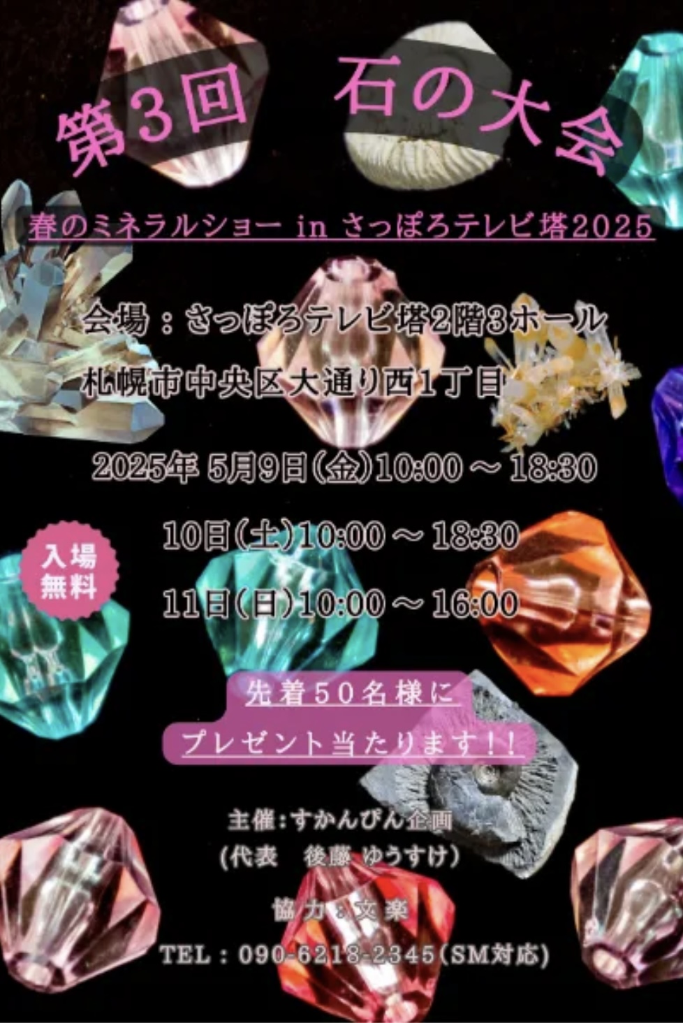 出展のご案内‎𖤐 ̖́-‬