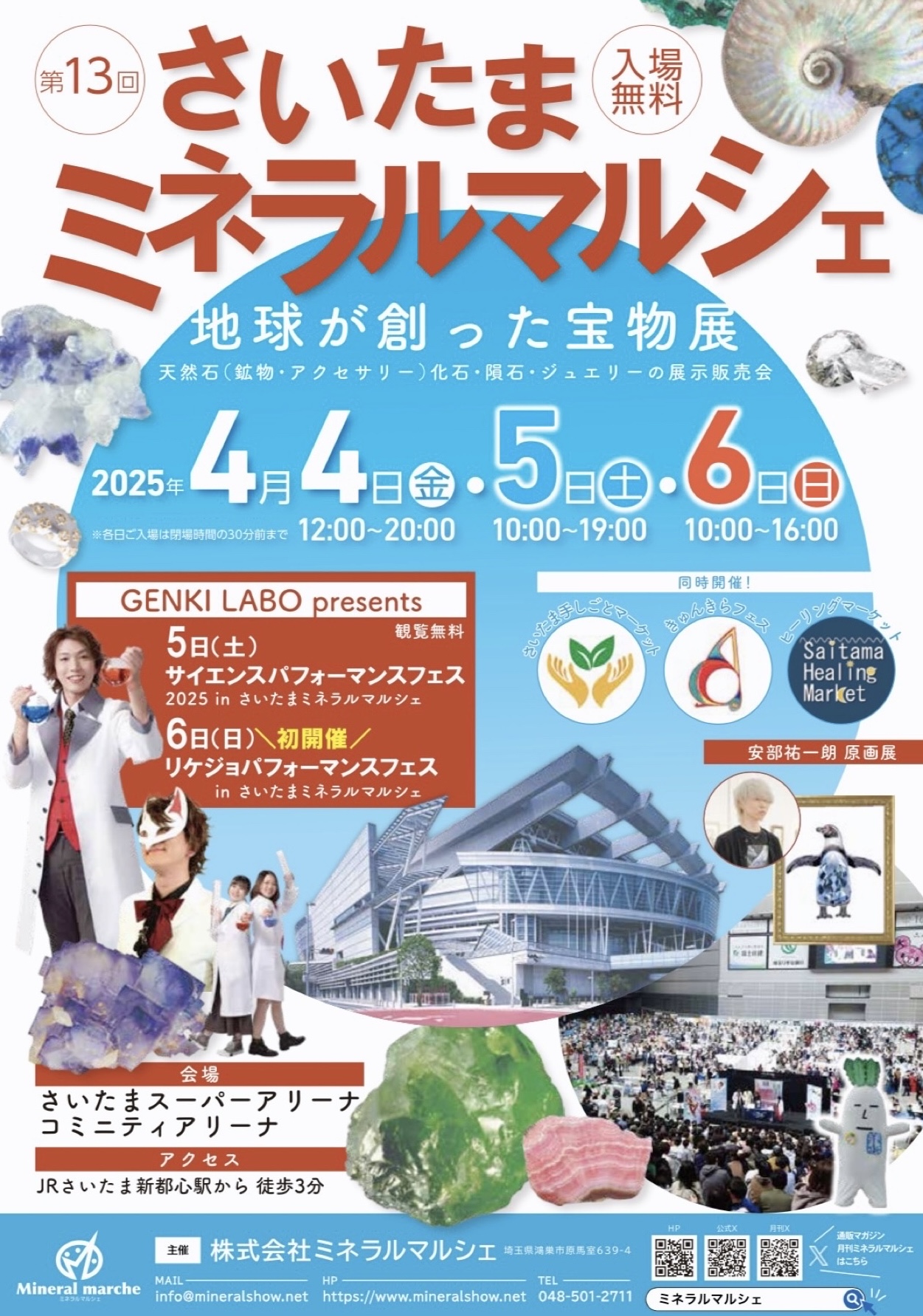 出展のご案内✨