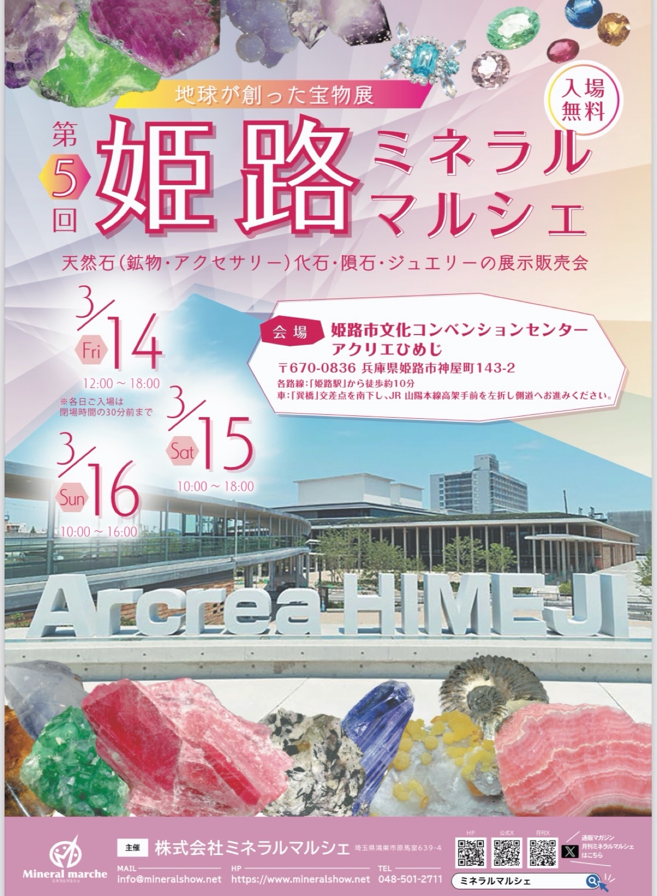 出展のご案内✨