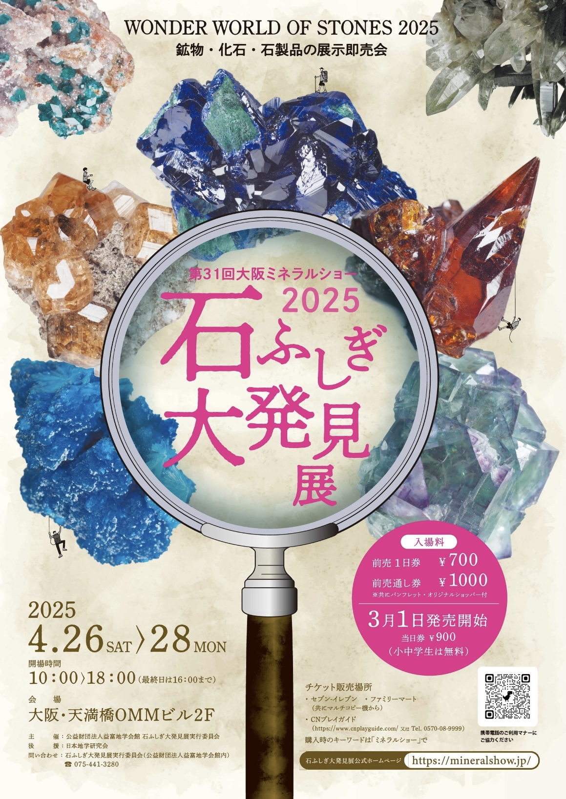 出展のご案内✨