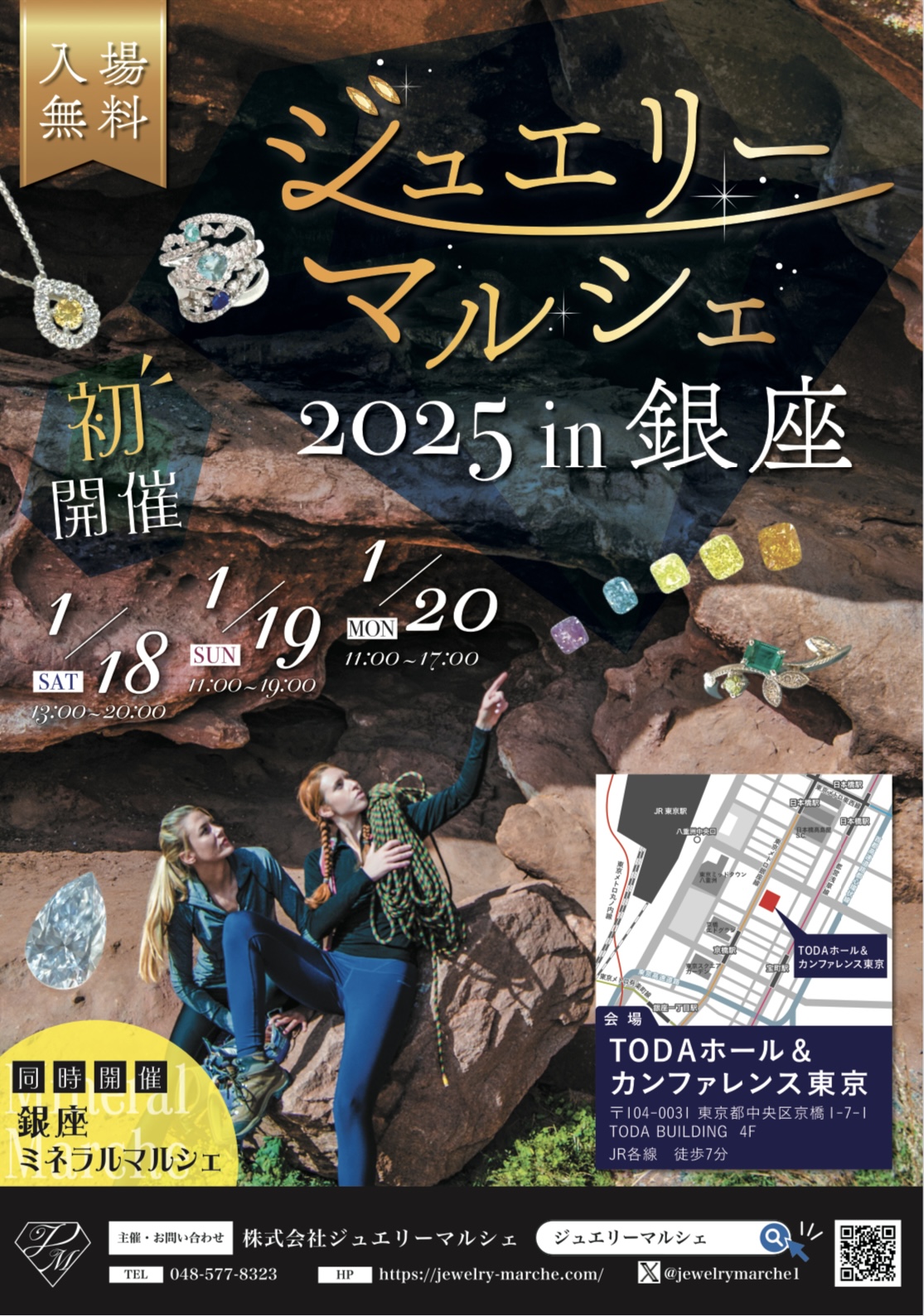 出展のご案内✨