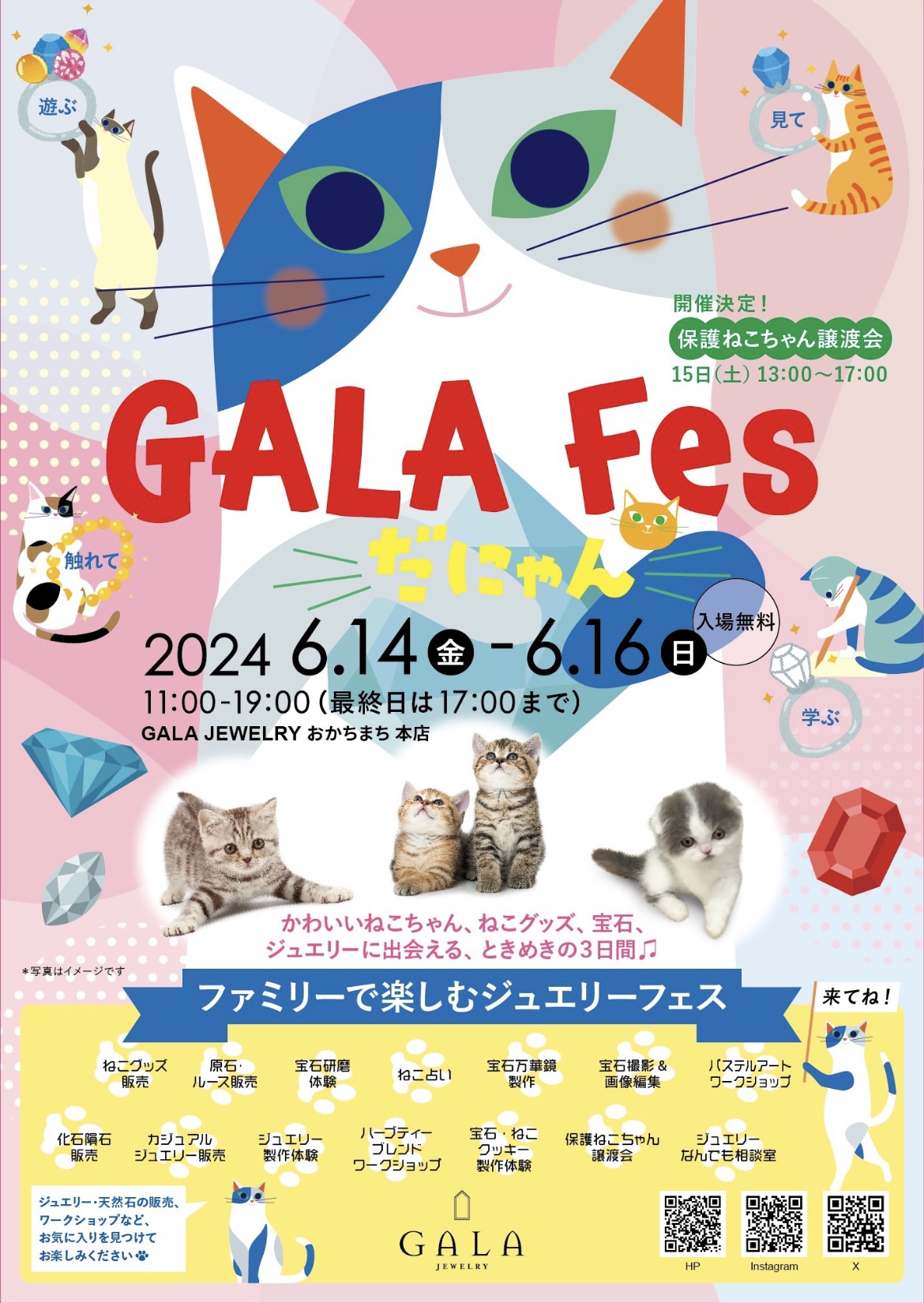 出展のご案内