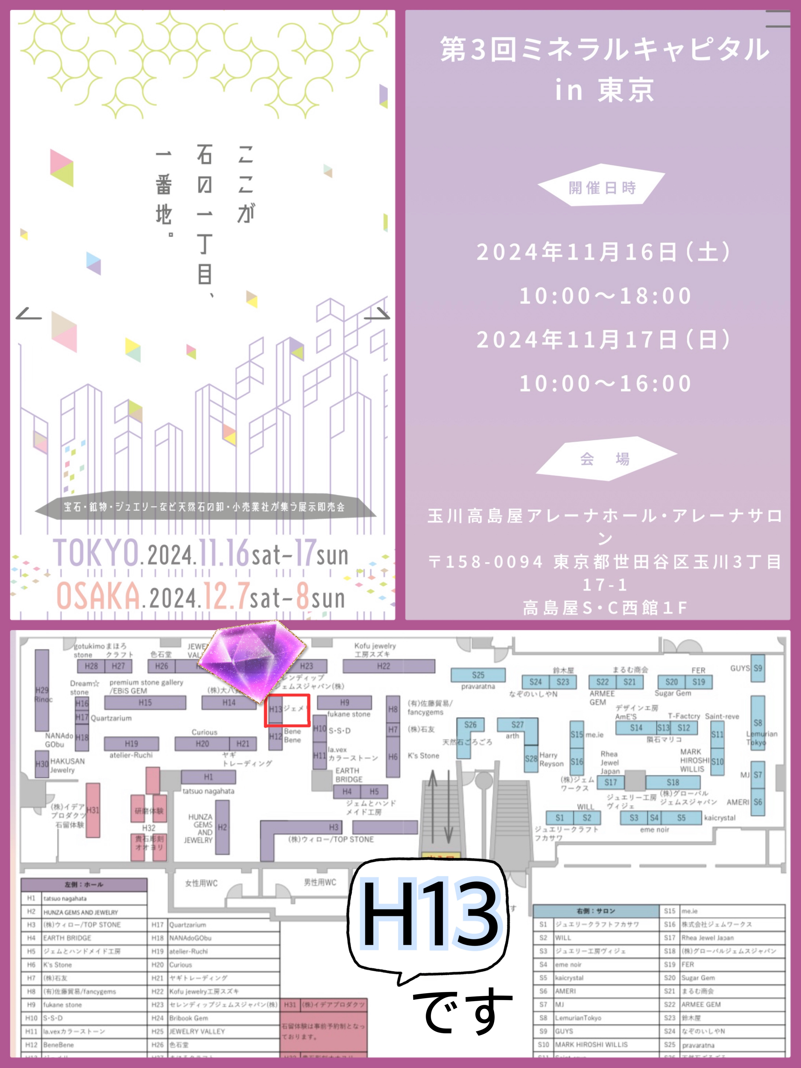 出展のご案内✩.*˚