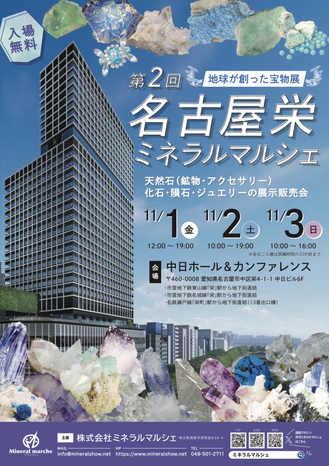 出展のご案内‎𖤐 ̖́-‬