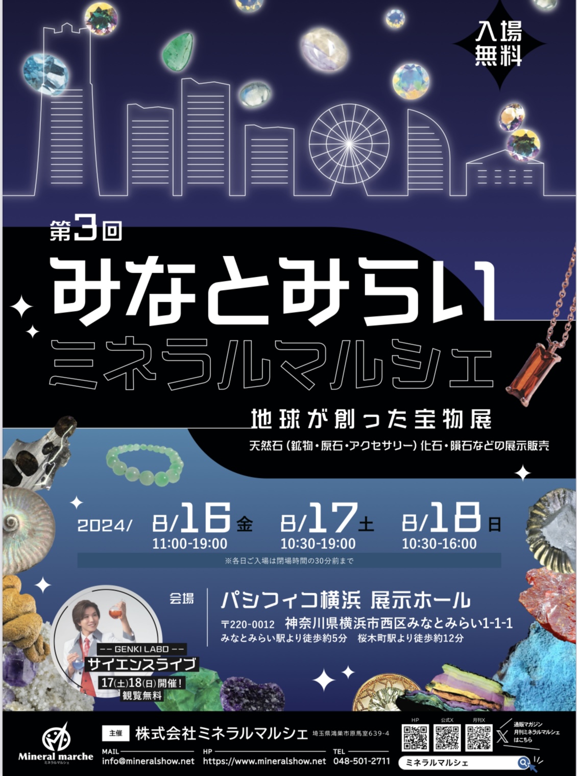 出展のご案内✨