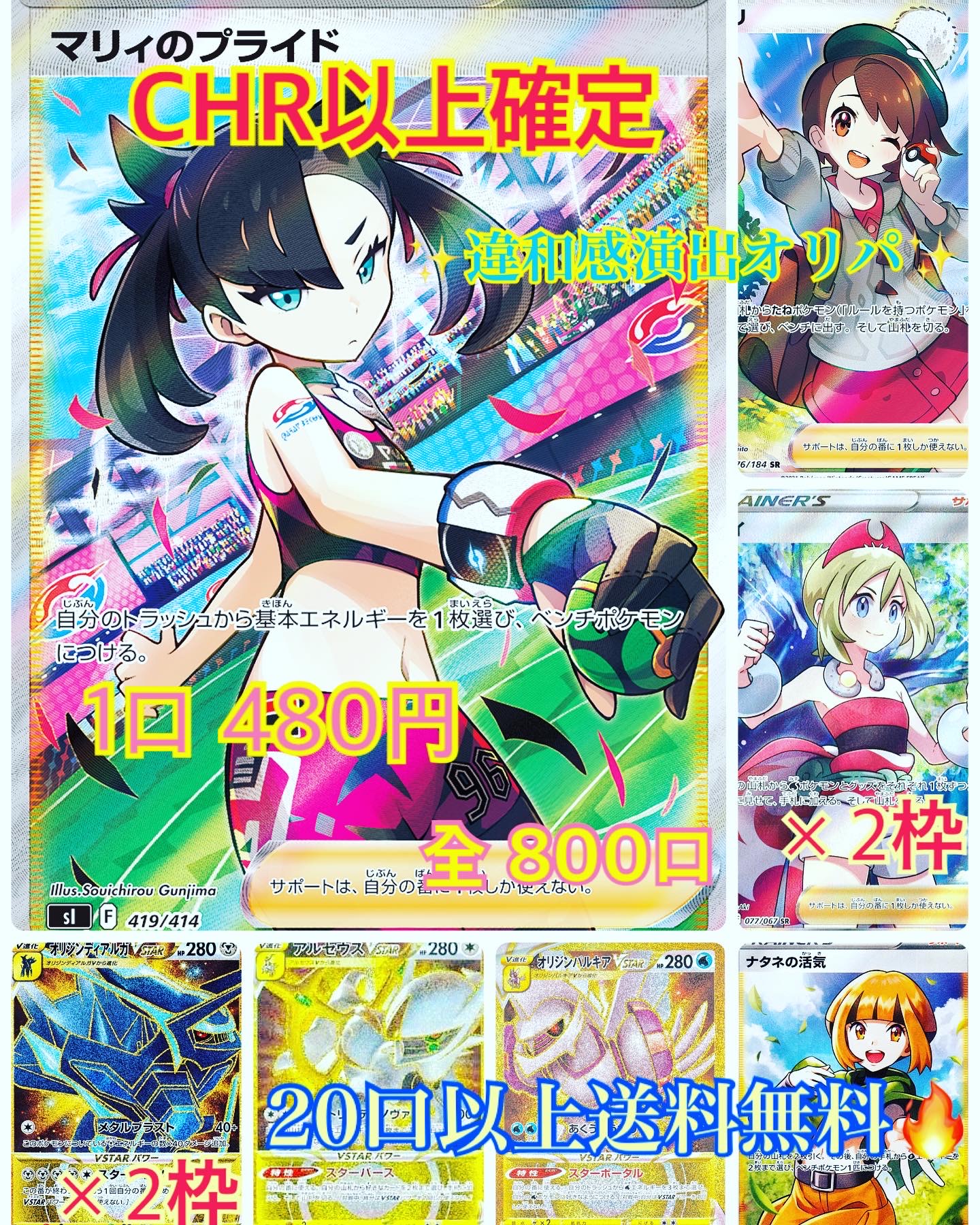 復活!ワンコインオリパ🔥 &販売期間のご説明