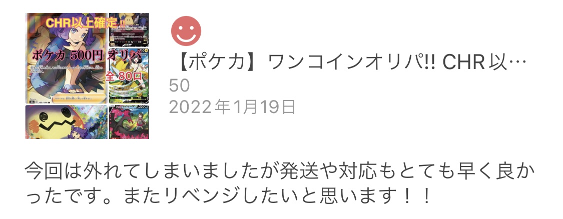 初のレビューコメント! 感謝とお礼について(*^ω^*)