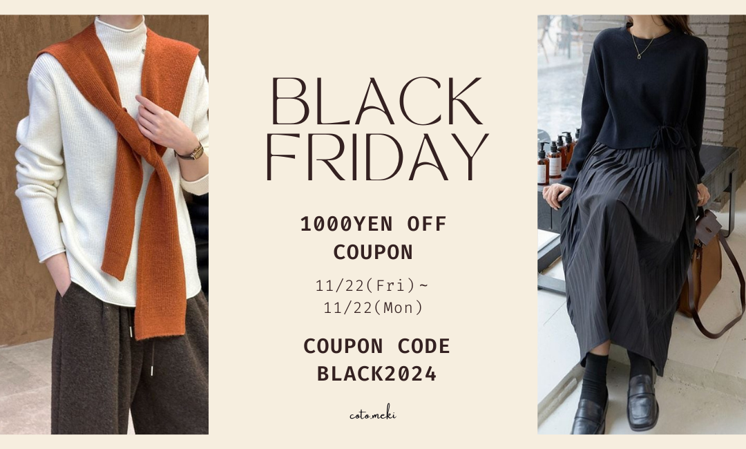【11/22～25】BLACK FRIDAY 1000円OFFクーポン　