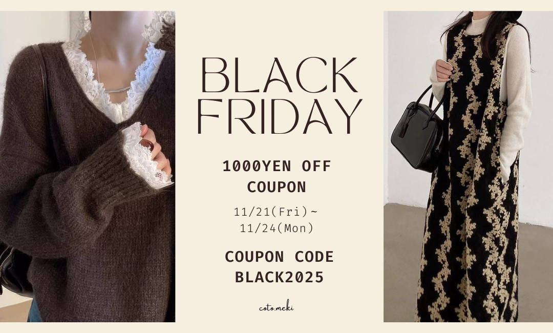 【BLACK FRIDAY】4日間限定！9,000円以上で1,000円OFFクーポン配布中♡