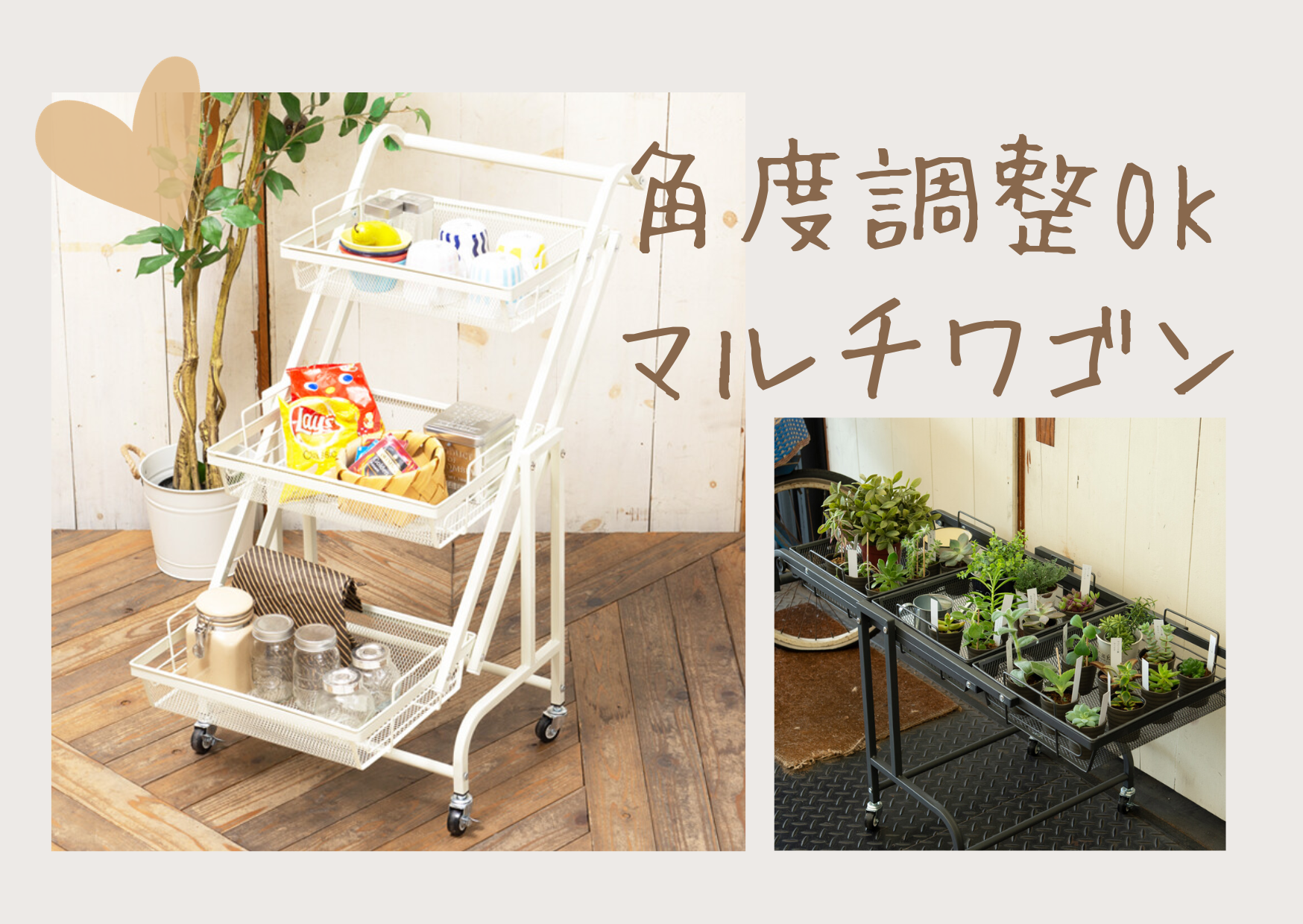 【え、なにこれ？便利】画期的なマルチワゴン。