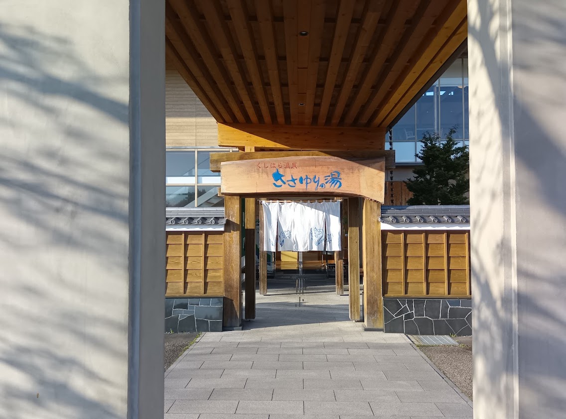 温泉とシダレザクラ