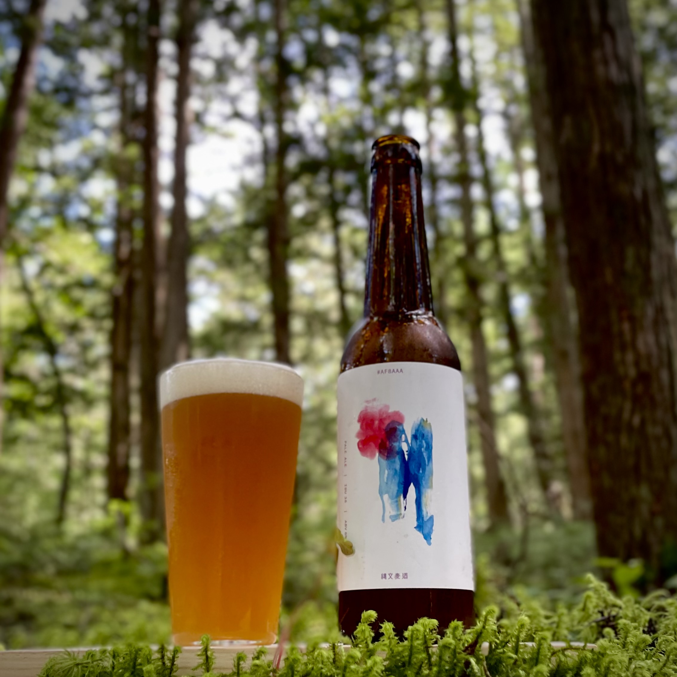 森でビール