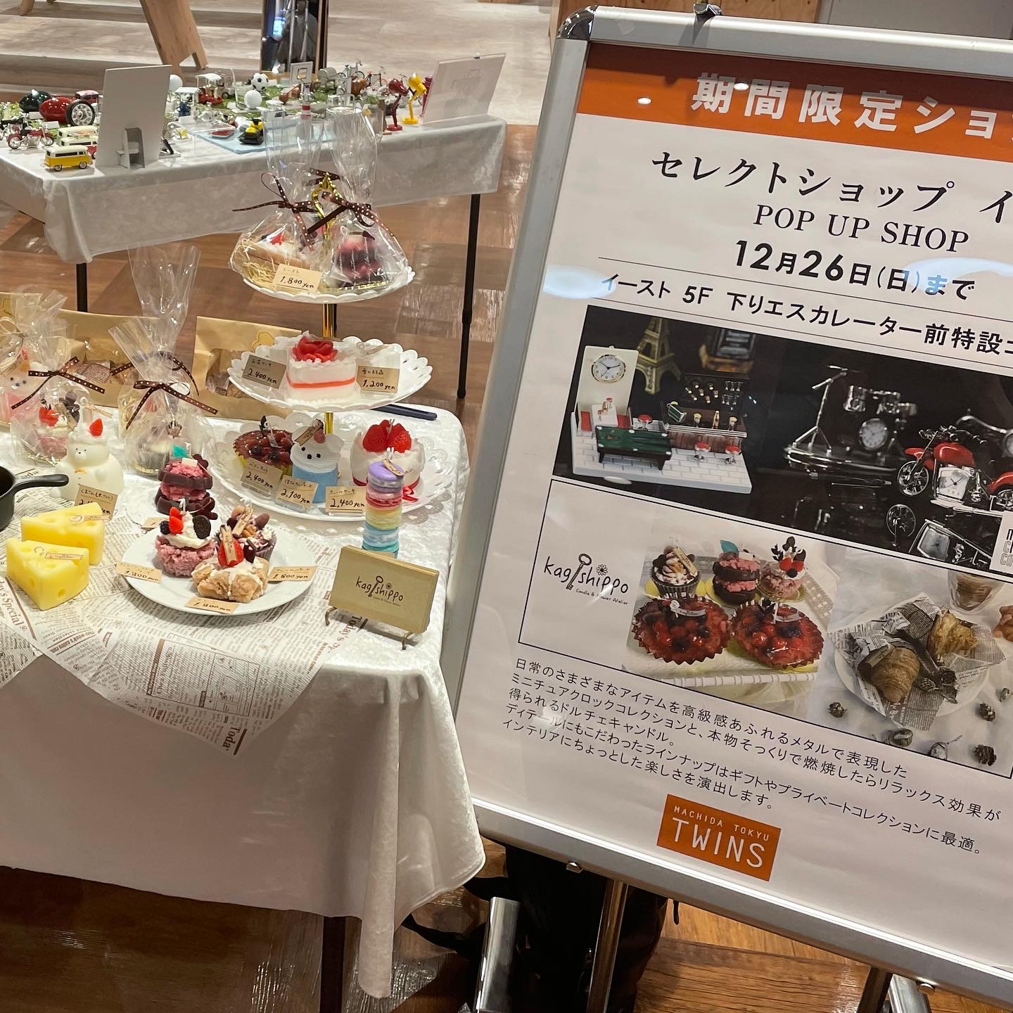 POP UP開催情報