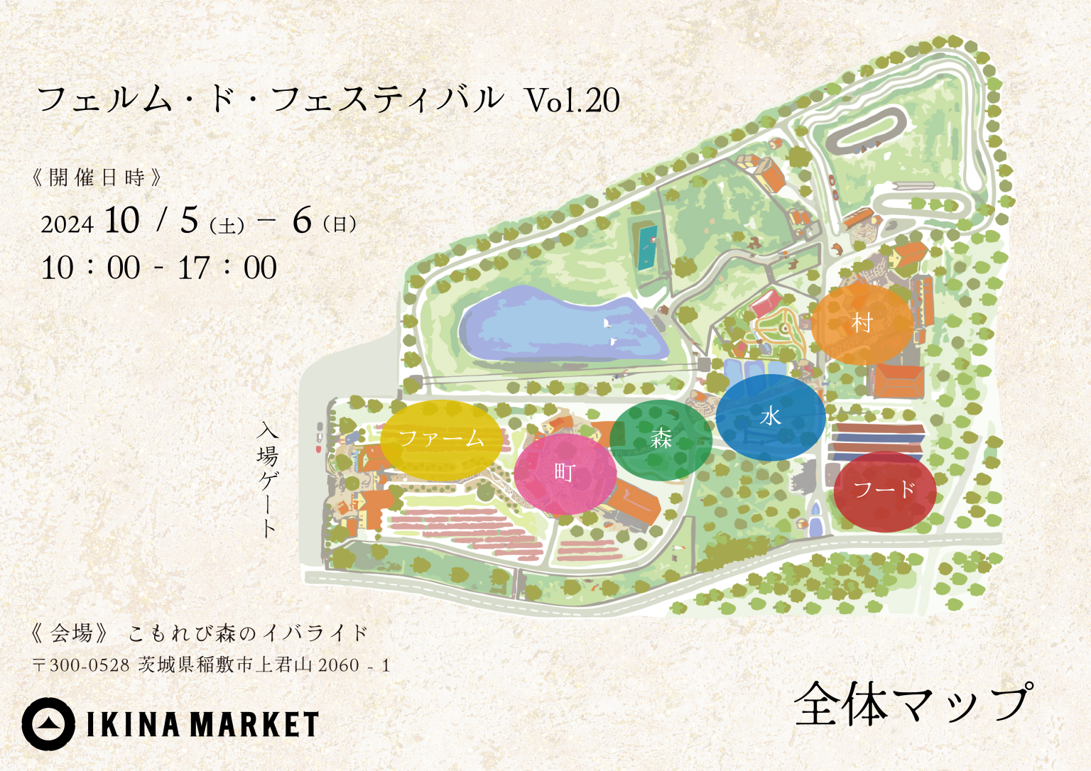 2024.10.5 アンティーク＆クラフトマーケット「フェルム・ド・フェス」