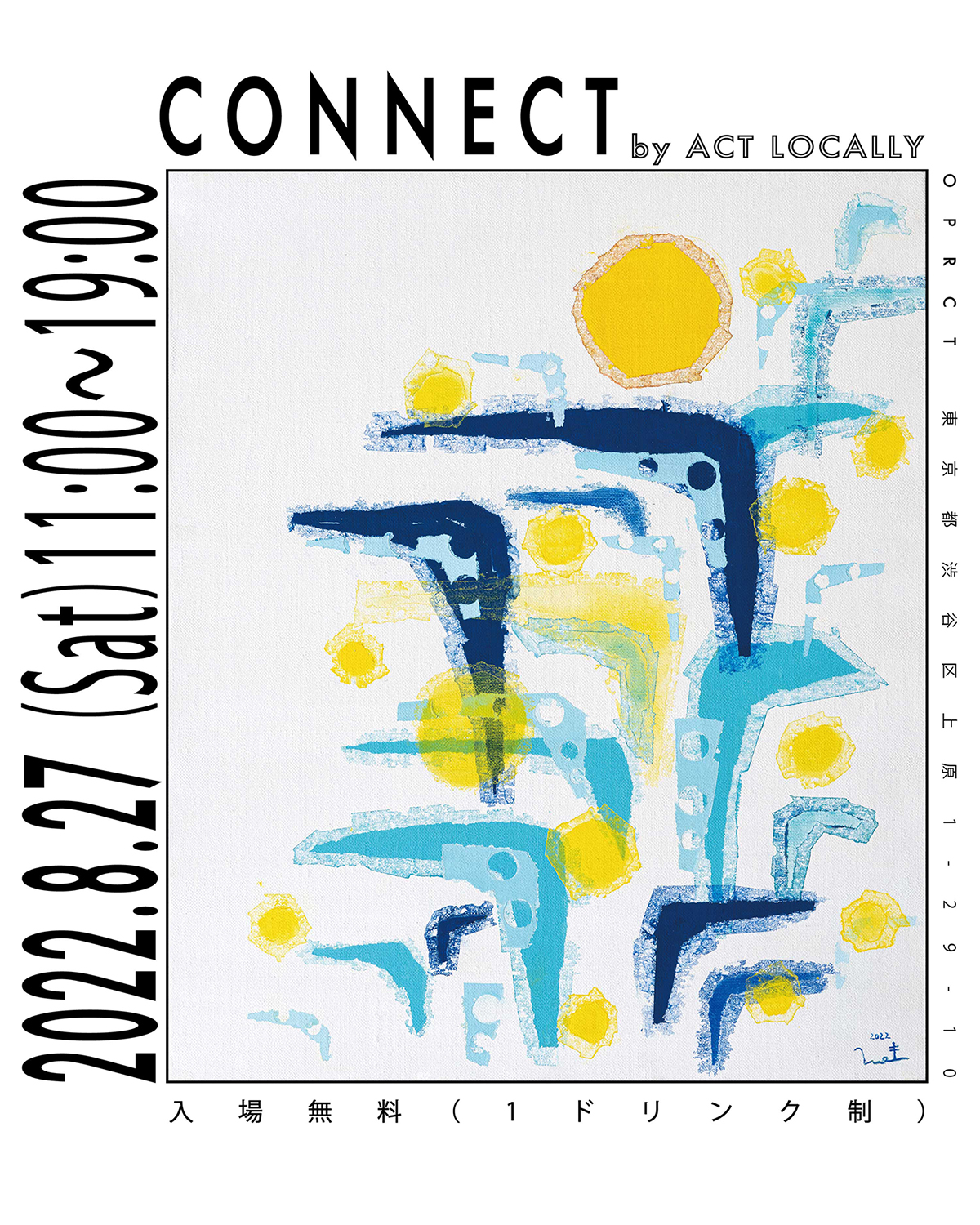「CONNECT」：8/27 (2022)
