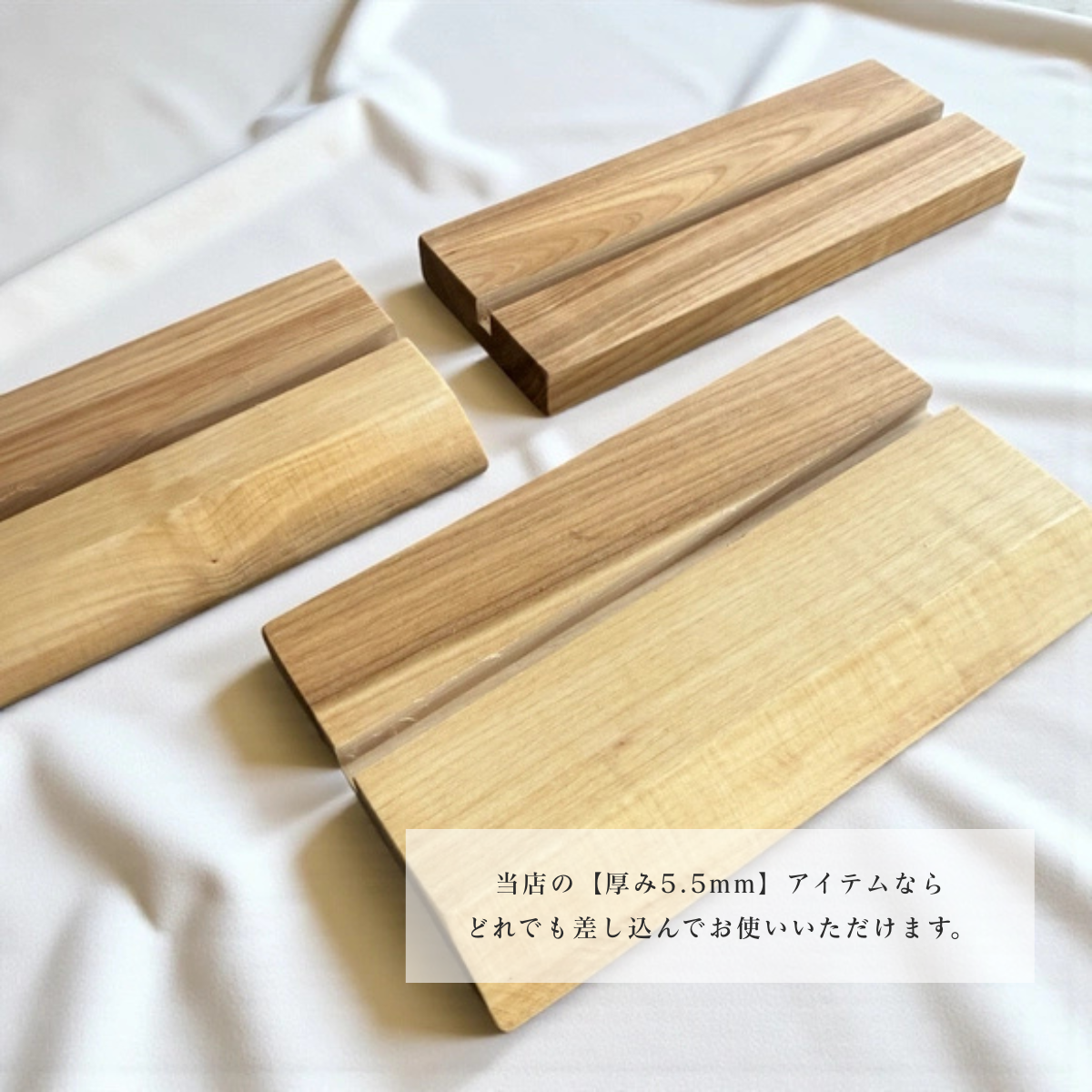 無垢材スタンドについて