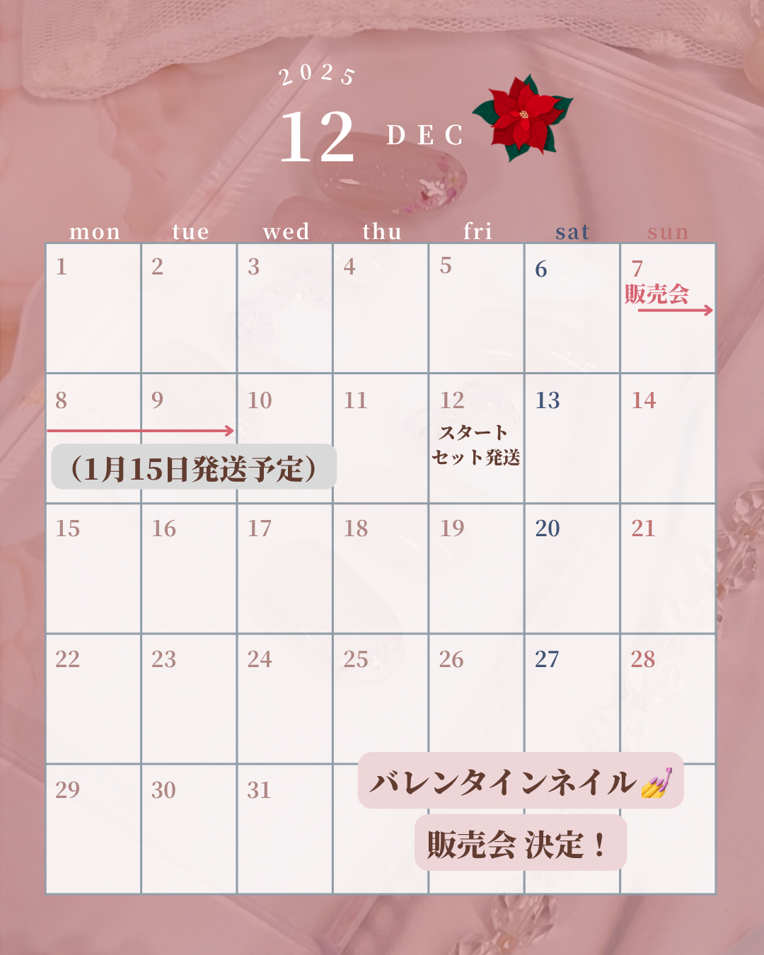 🌸 今年最後の販売会 🌸