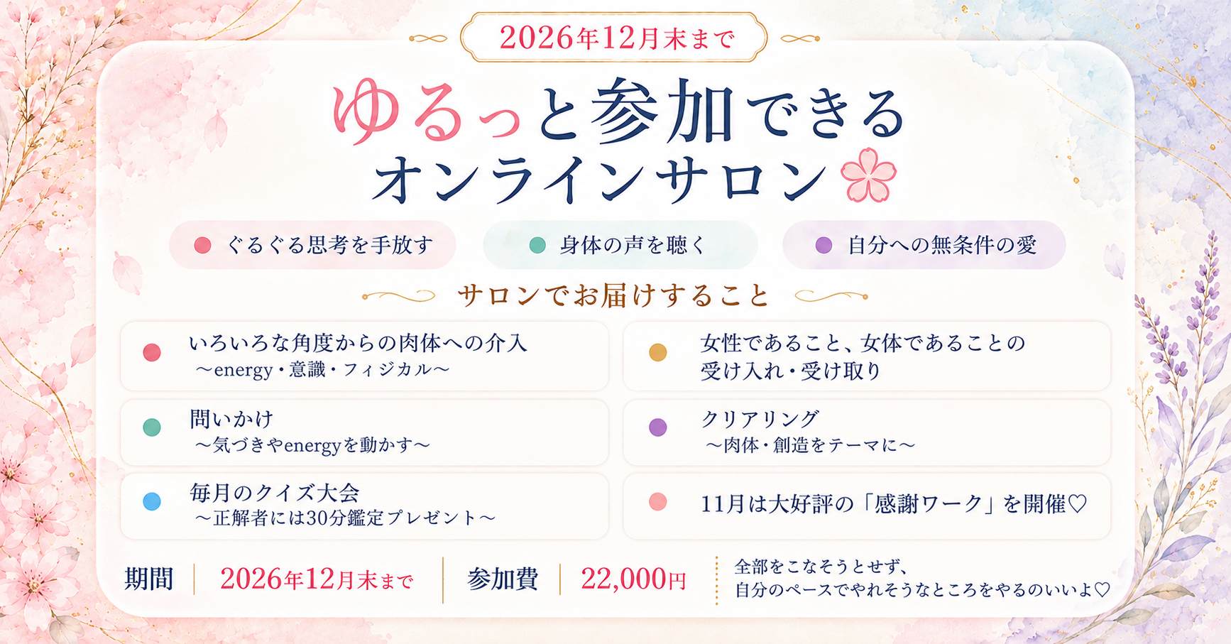 ゆるオンサロ、形になってきた..♡