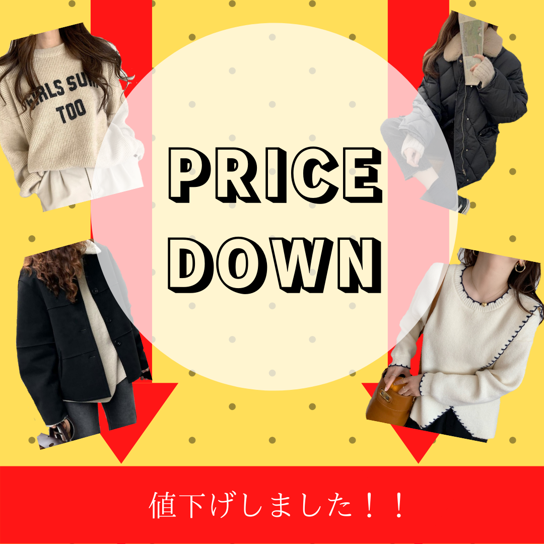 冬物⛄値下げ!!