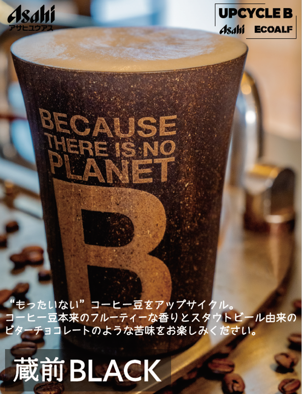 UPCYCLE B サステナブルクラフトビールが飲める店（2022.9.9）