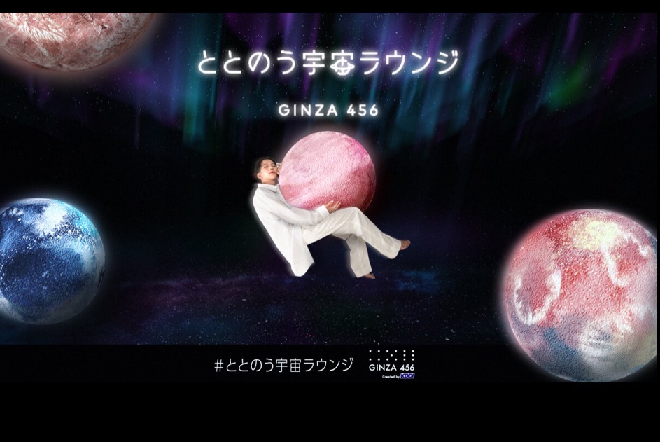 2022 ととのう宇宙ラウンジ GINZA456