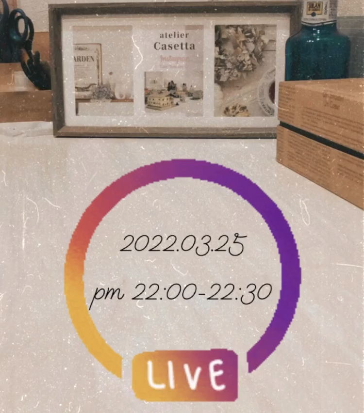 いよいよインスタLIVE当日！