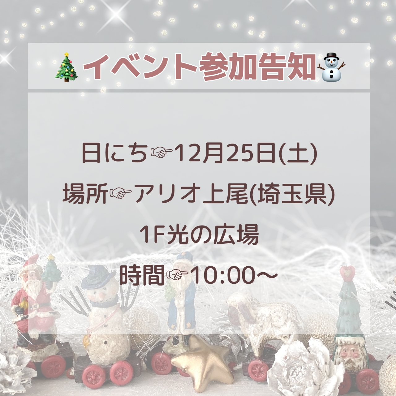 イベント出店決定♡