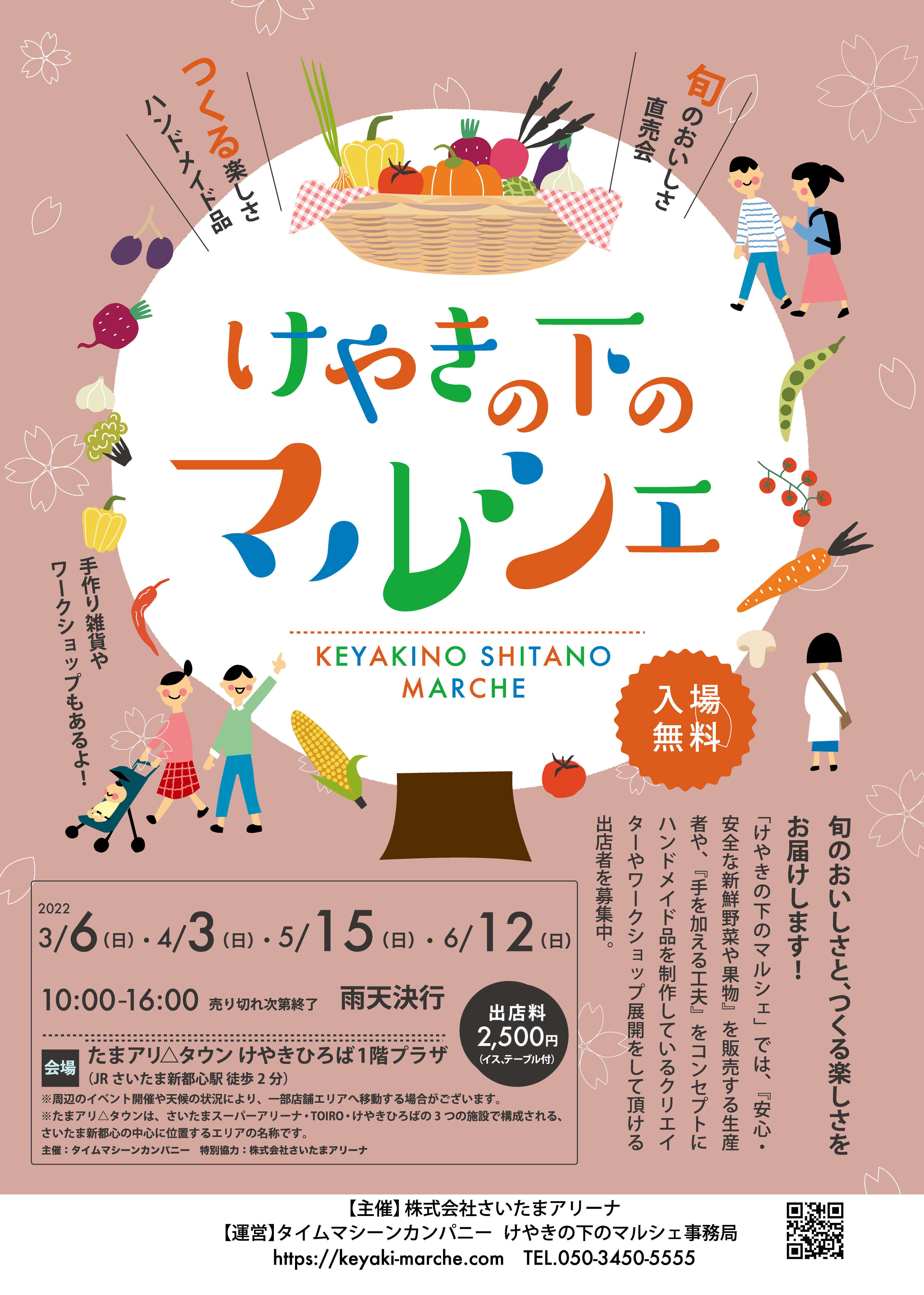 3月の予定…꙳★*ﾟ