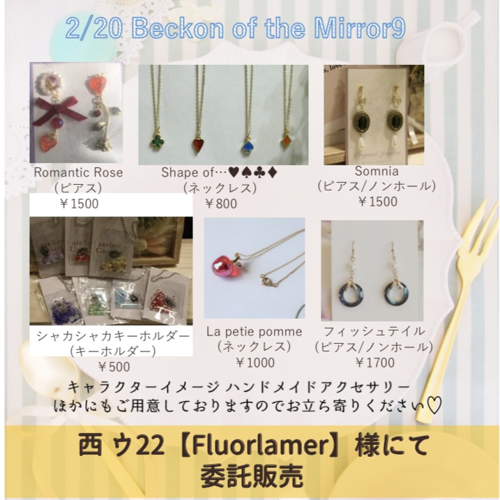 同人イベント参加のお知らせ