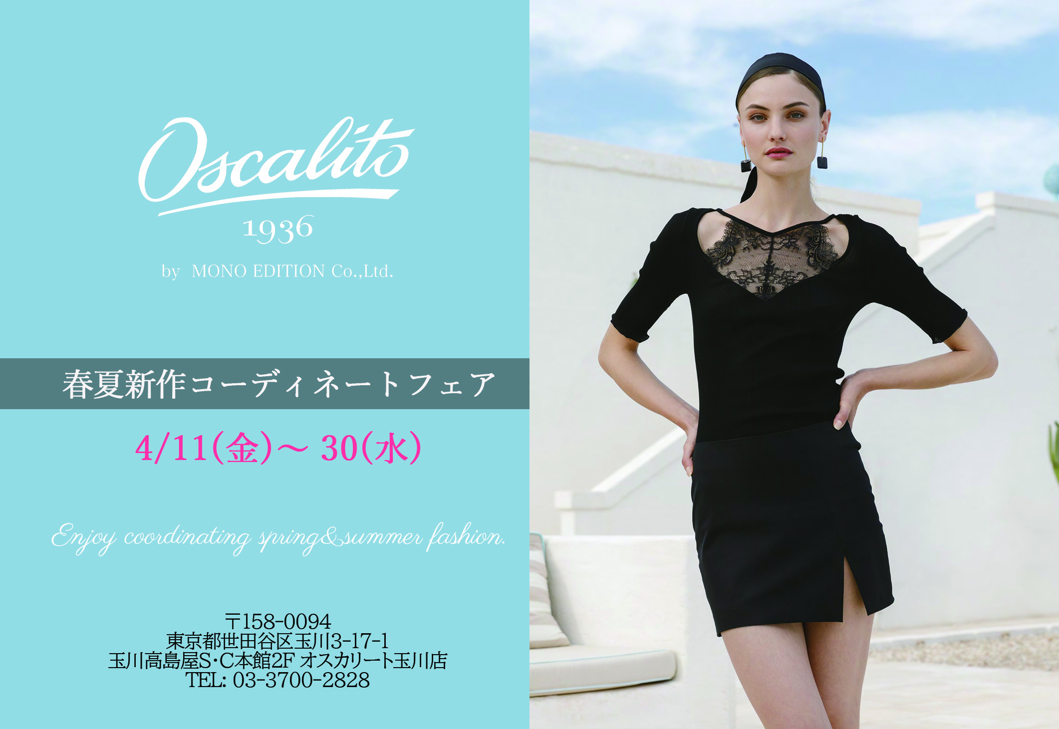 OSCALITO】オスカリート公式通販 - 天然素材のレディースインナー OSCALITO】オスカリート公式通販 - 天然素材のレディースインナー
