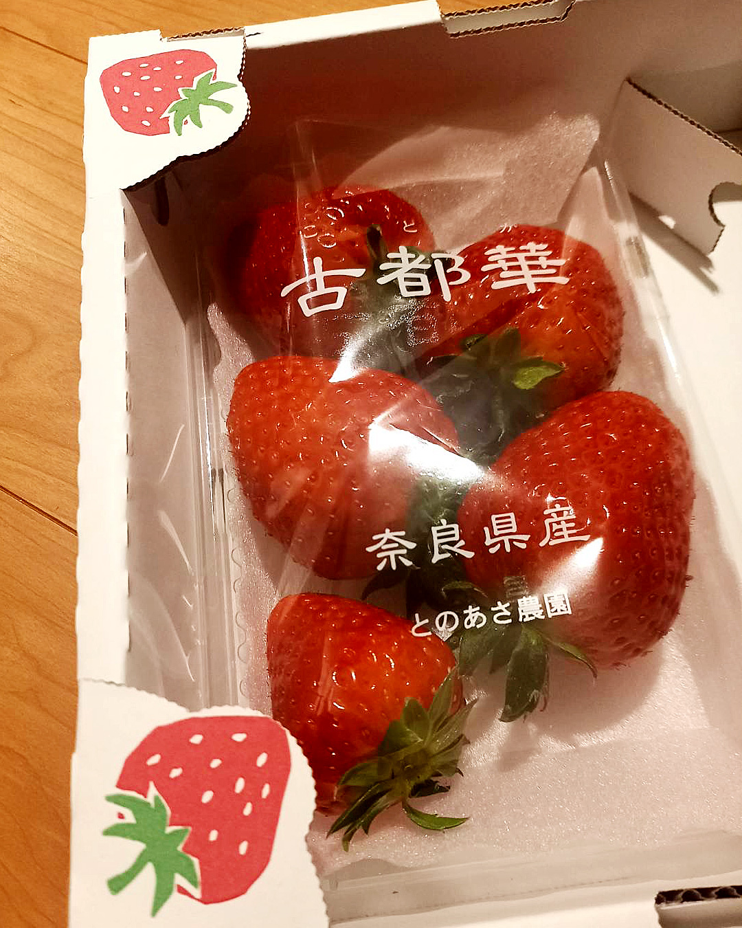 奈良のブランド苺