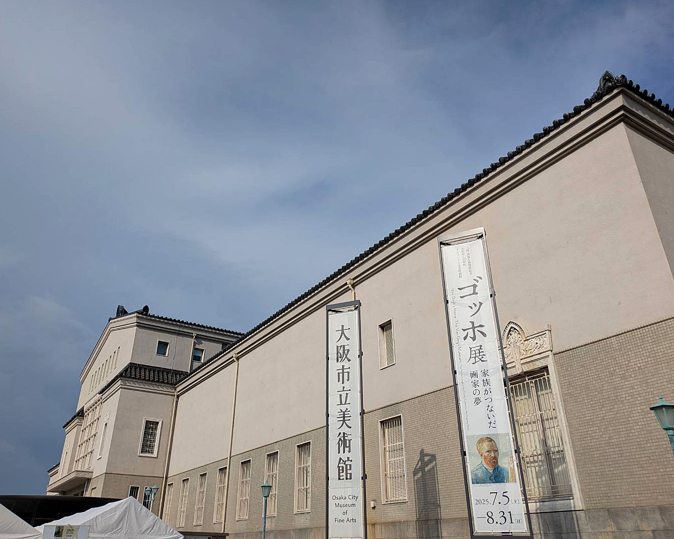 ゴッホ展