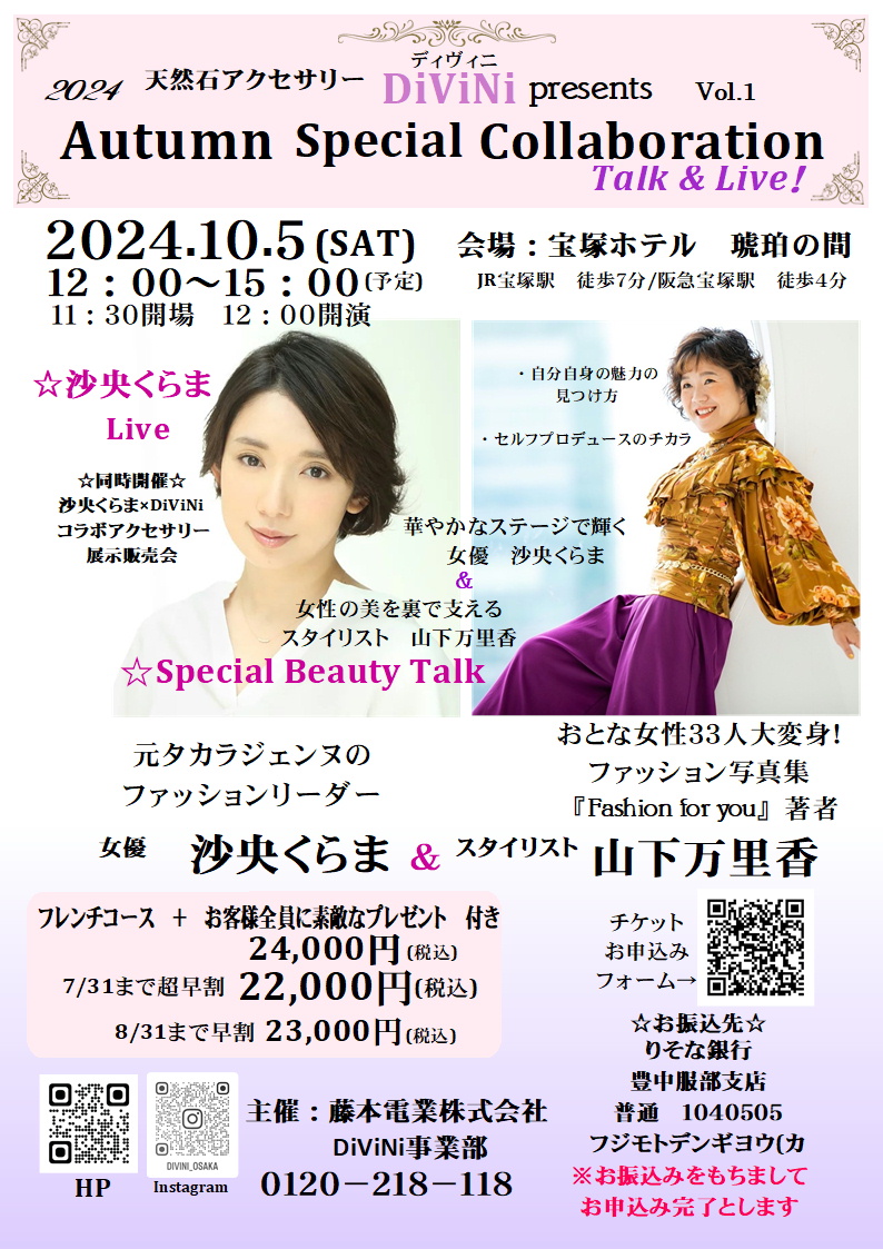 10月5日素敵なイベントを開催します