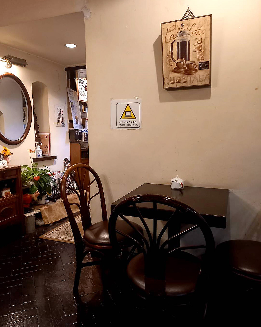 喫茶店『果琳』