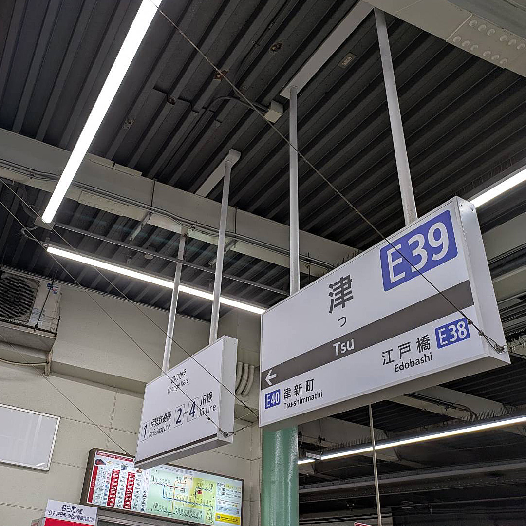 初めての「津ギョーザ」