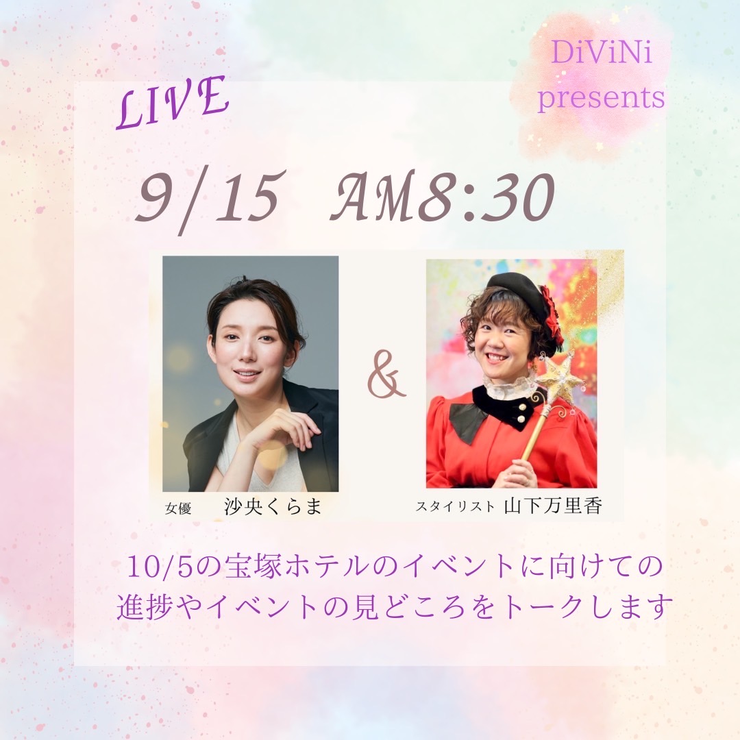 明日インスタLIVEやりまーす