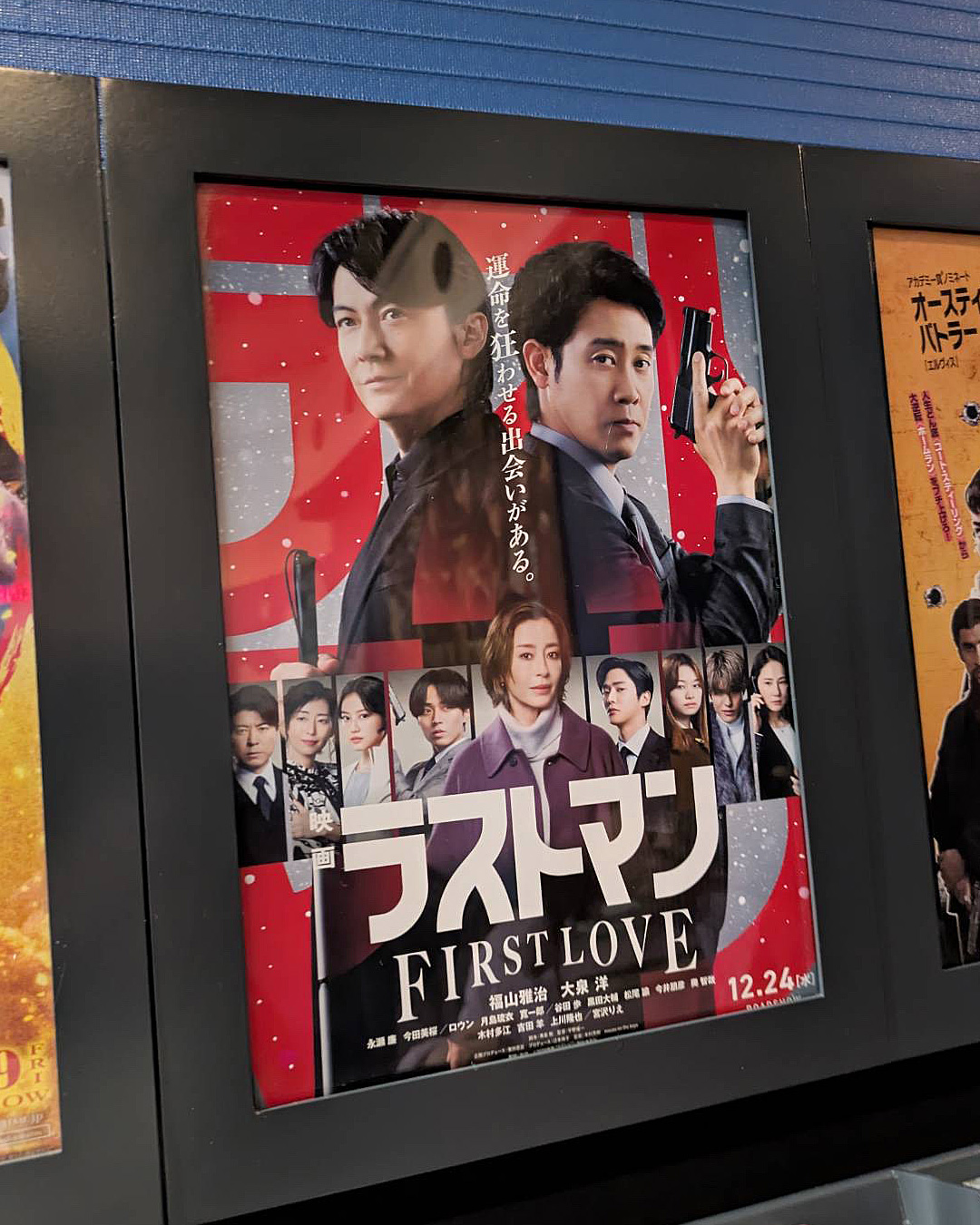 母と映画「ラストマン」を観に行きました