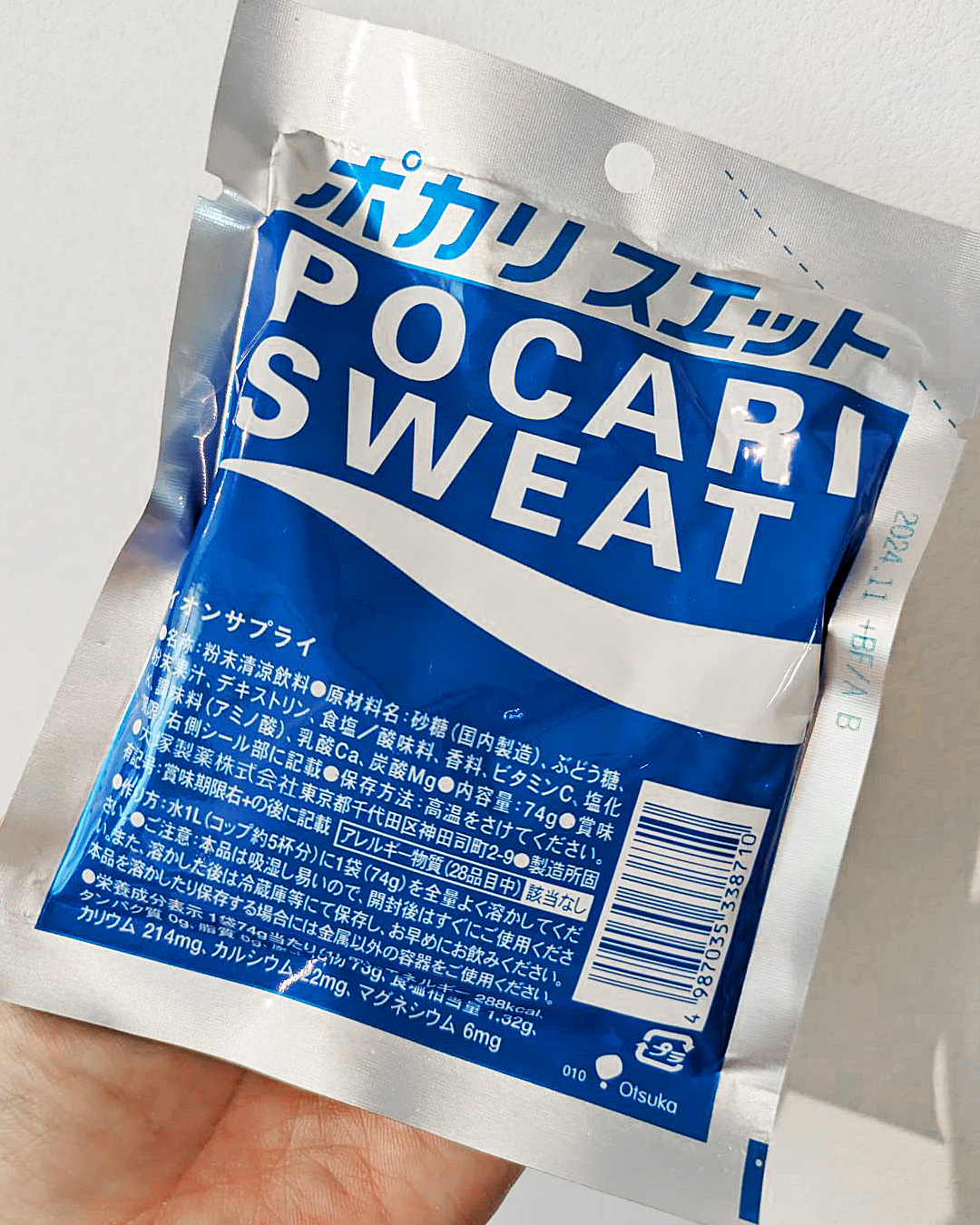 ポカリスエットのパウダータイプ
