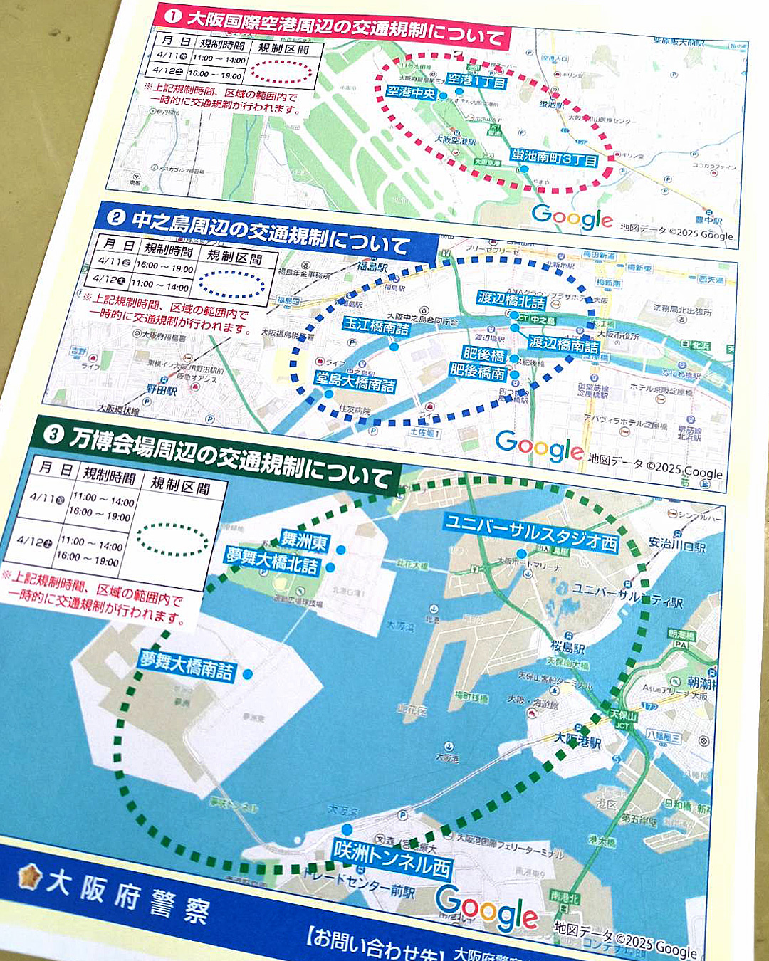 13日から大阪・関西万博