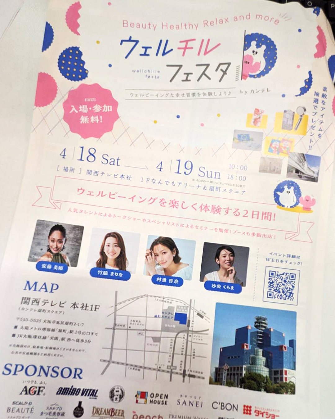 沙央くらまさん祭り