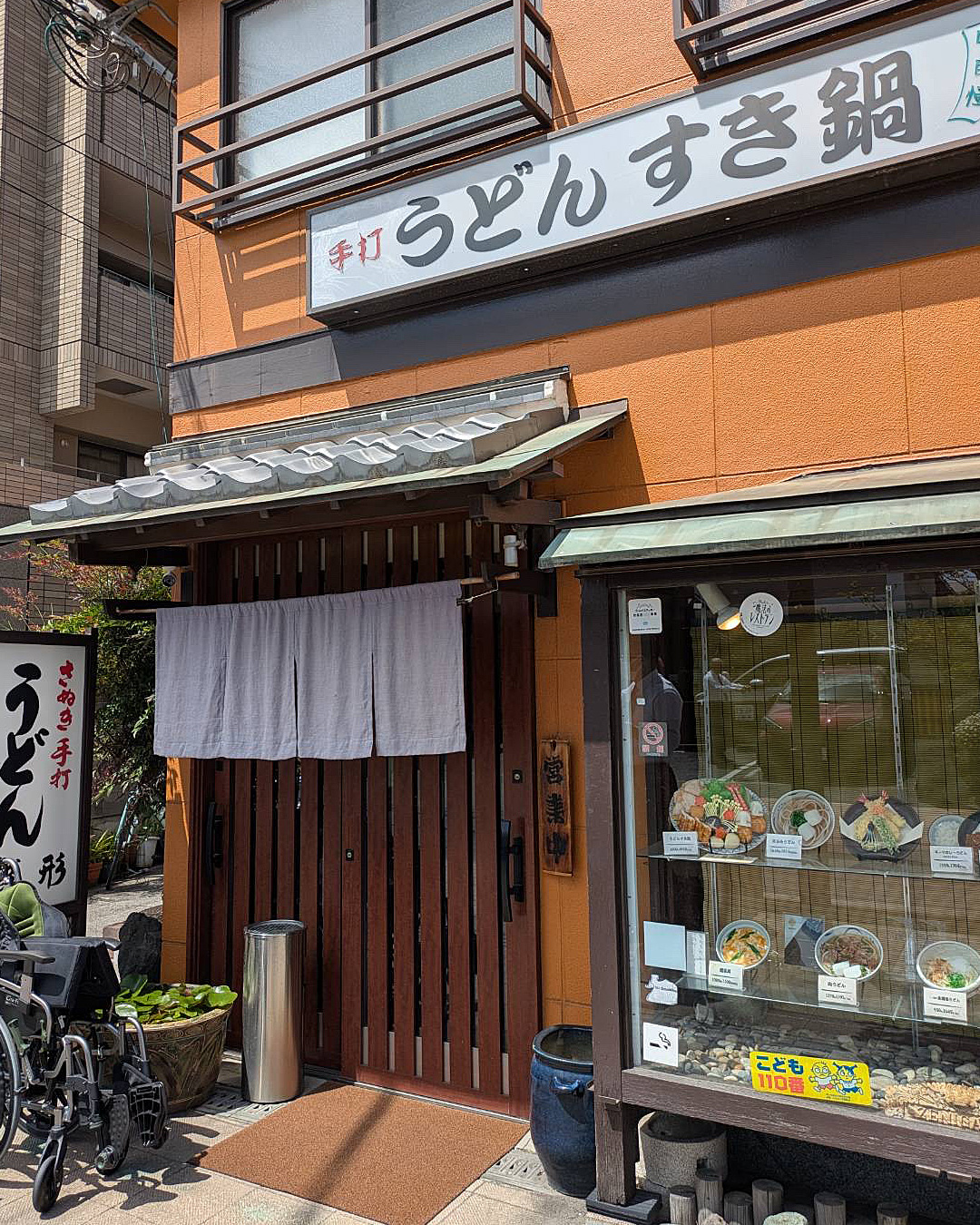 キーマカレーうどん