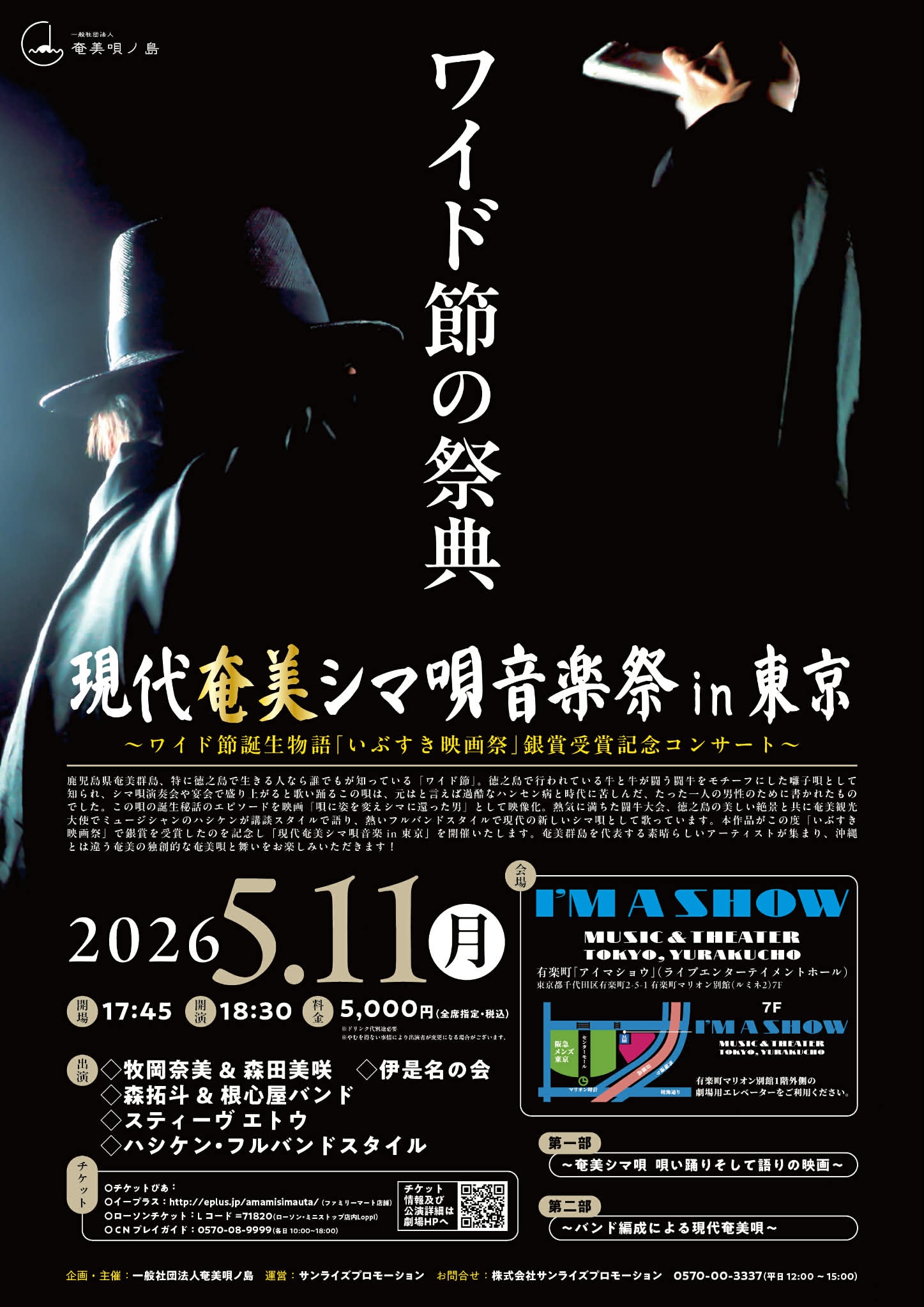 ハシケン出演ライブ情報☆随時更新！