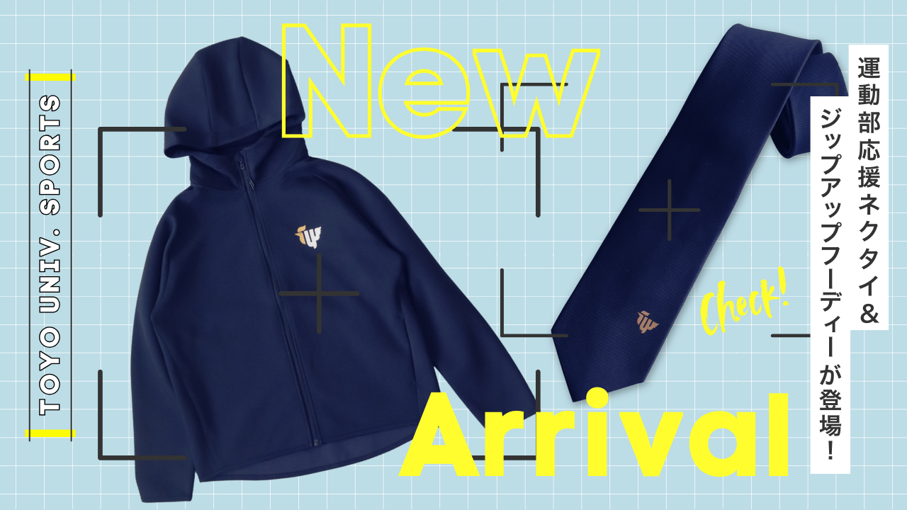 【新発売!】ジップアップフーディー&運動部応援ネクタイが新登場!