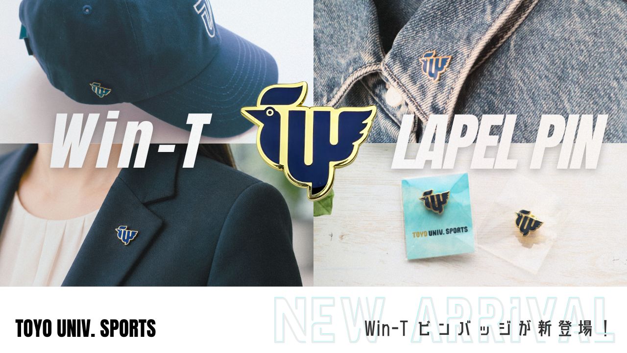 【新発売】東洋大学スポーツシンボルマーク「Win-T」ピンバッジ