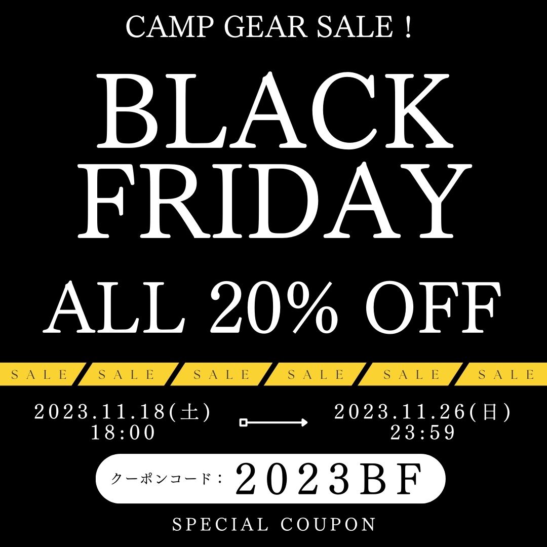 【11/18～11/26】BLACK FRAIDAY開催！【20%OFFクーポン】