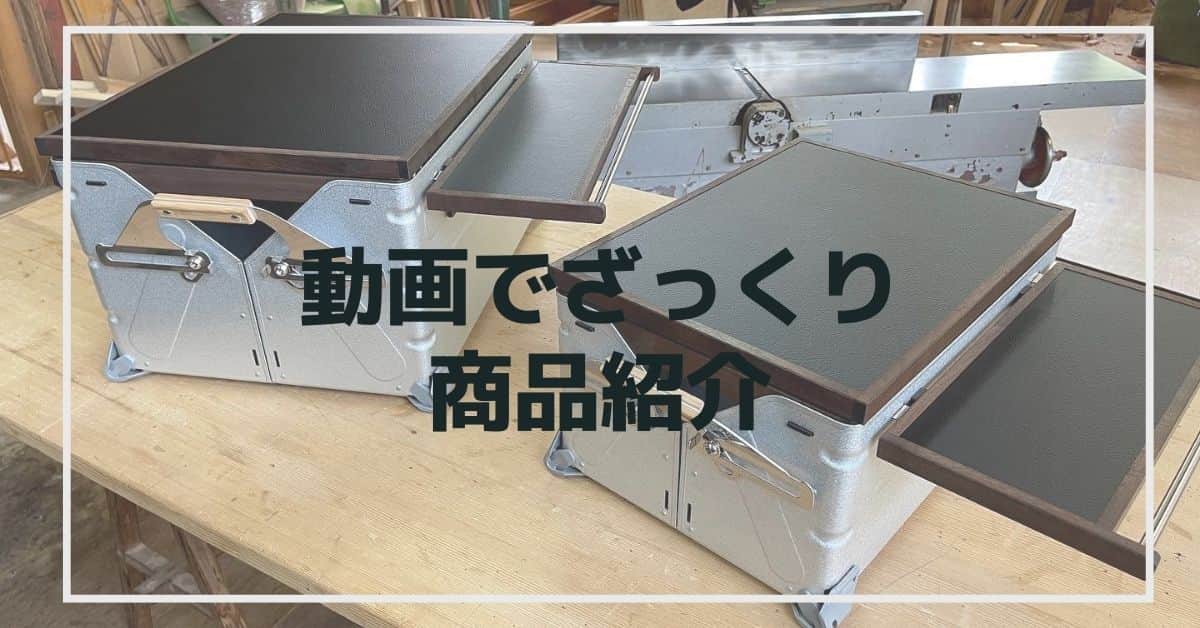 動画でざっくり商品紹介(シェルコン カスタムパーツ)