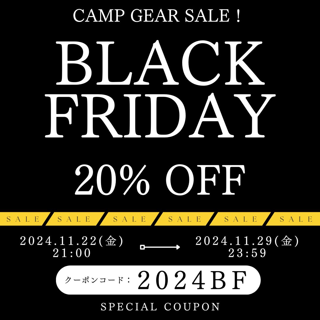 【11/22～11/29】BLACK FRAIDAY開催！【20%OFFクーポン】