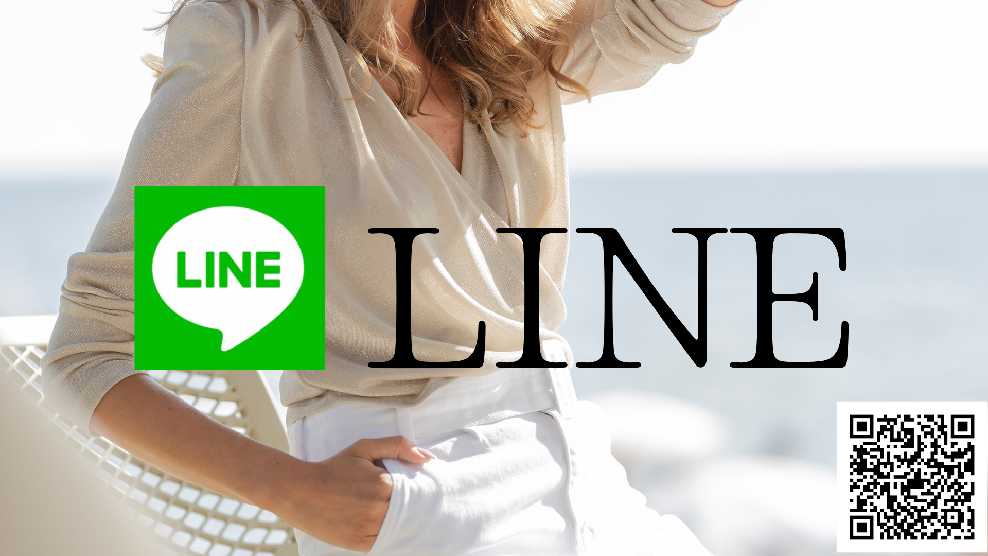 【LINE】