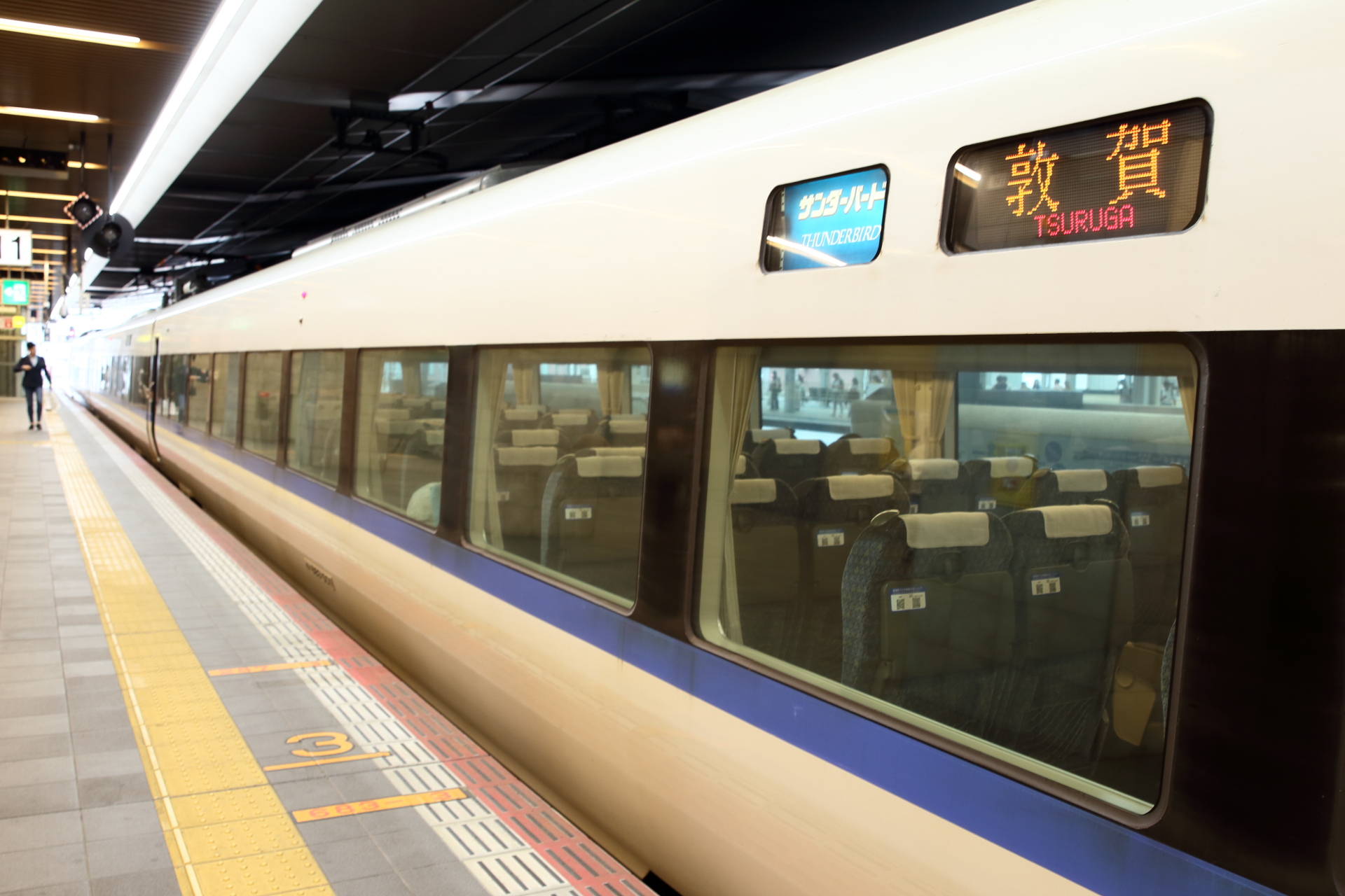 特急列車探訪(6) 新幹線連絡特急「サンダーバード」