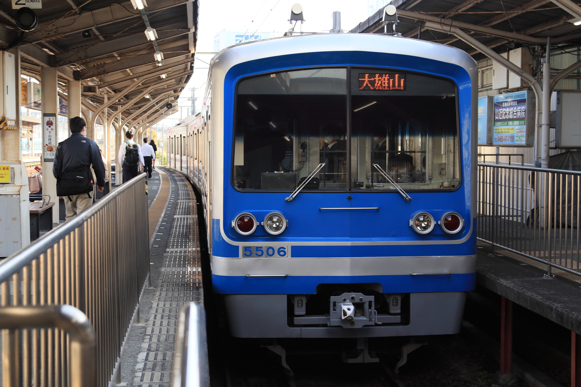 ローカル鉄道を訪ねました(5)伊豆箱根鉄道大雄山線